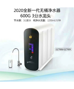 600加伦的净水器
